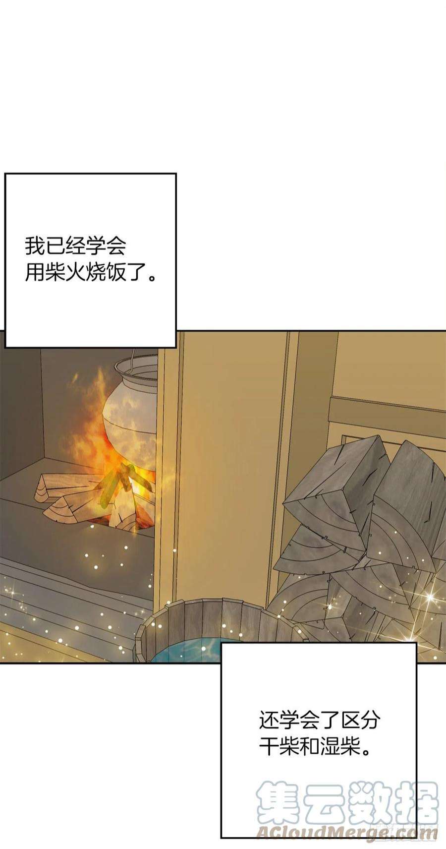 我是这家的孩子227.我喜欢现在的自己