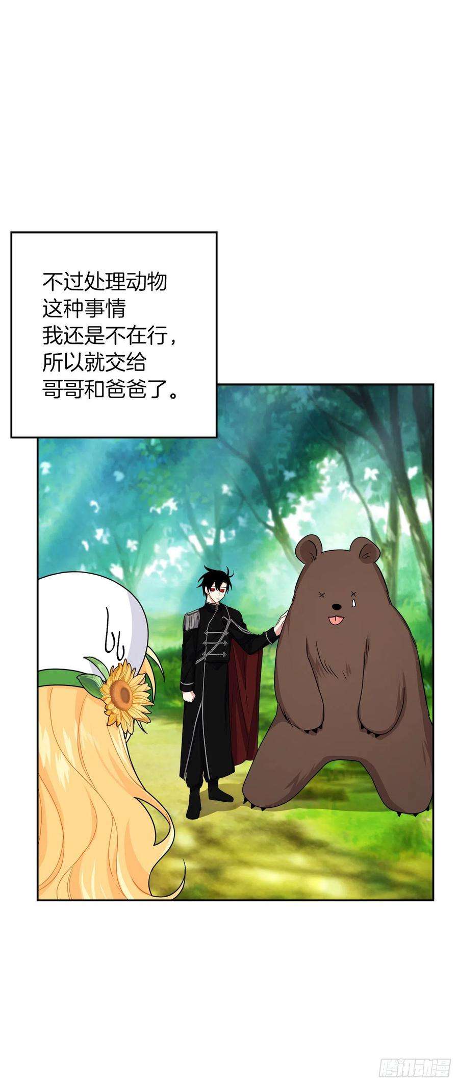 我是这家的孩子227.我喜欢现在的自己