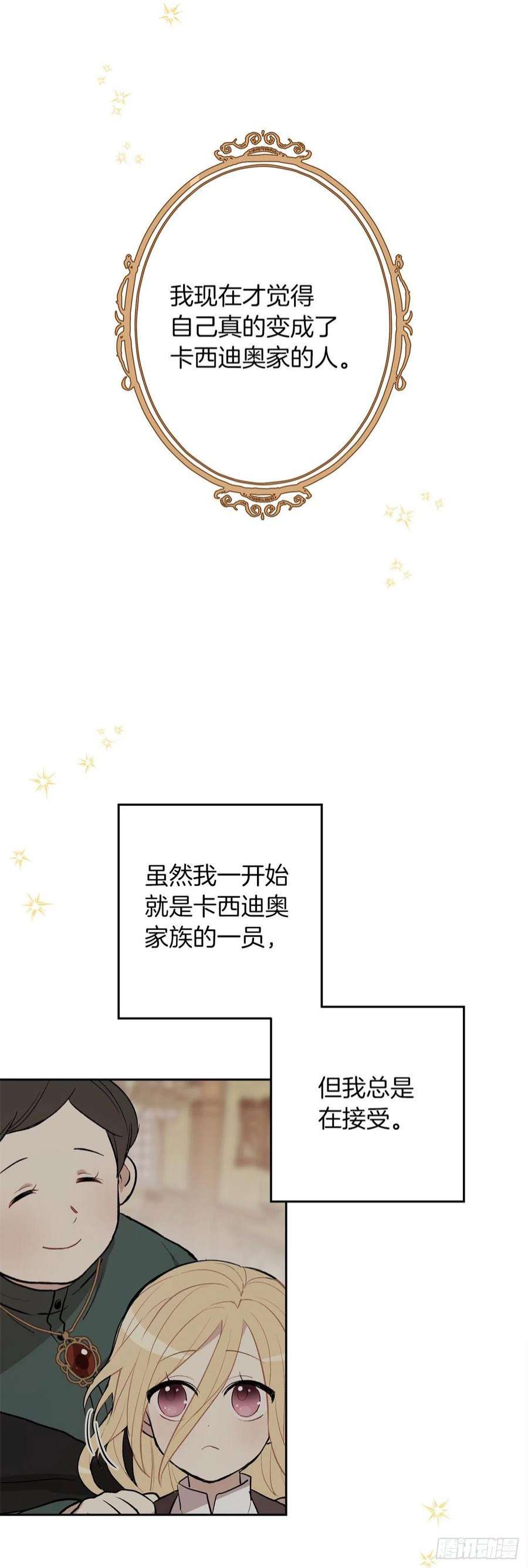 我是这家的孩子227.我喜欢现在的自己