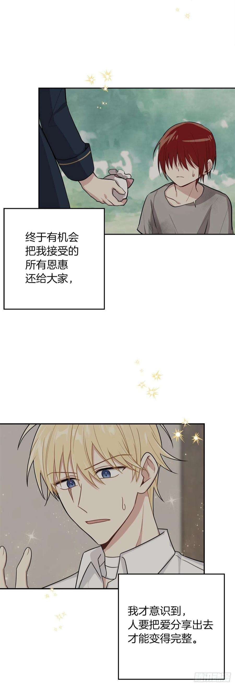 我是这家的孩子227.我喜欢现在的自己