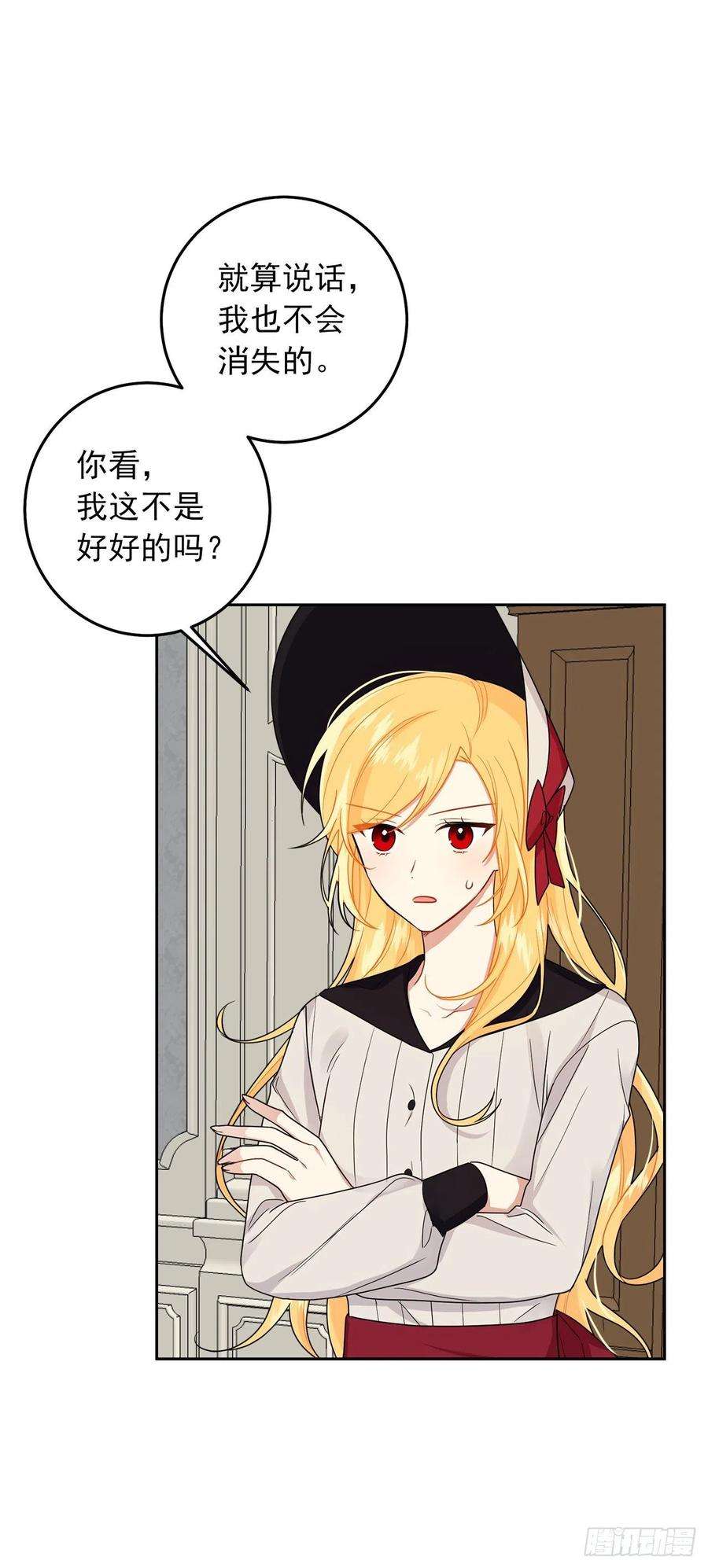 我是这家的孩子228.埃默尔脆弱的一面