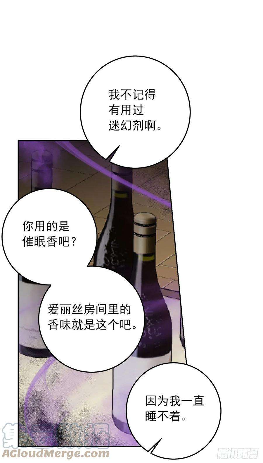 我是这家的孩子228.埃默尔脆弱的一面