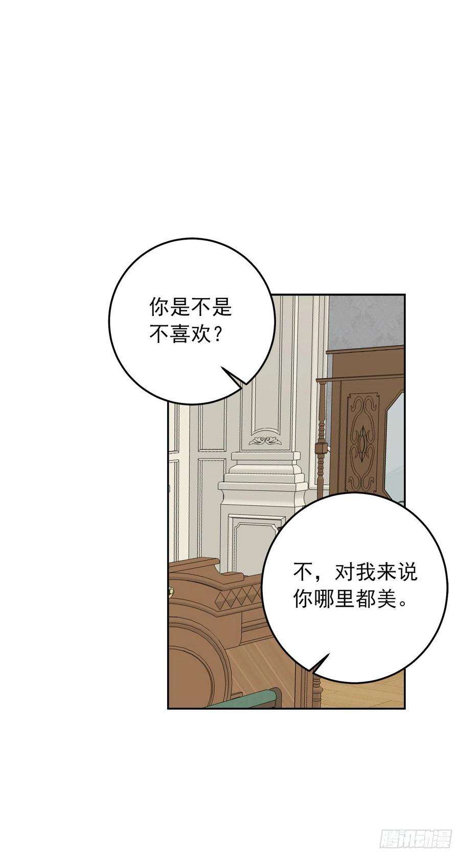 我是这家的孩子228.埃默尔脆弱的一面