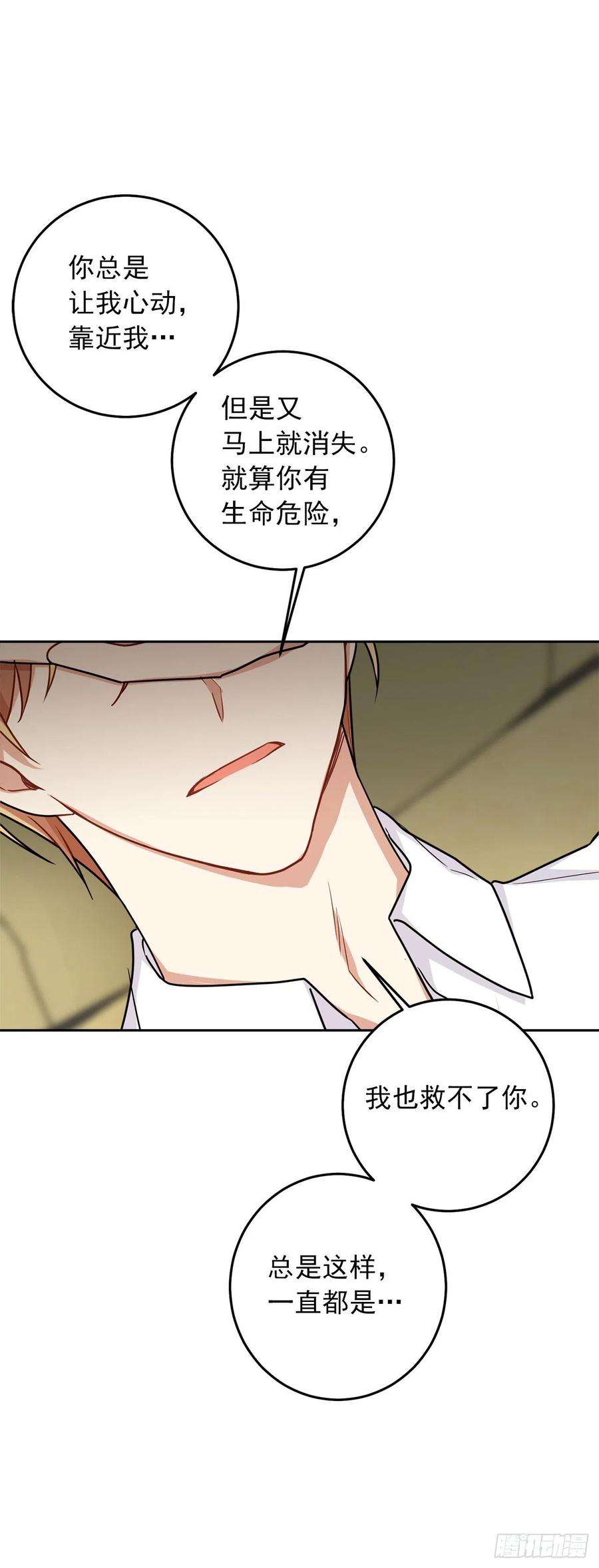 我是这家的孩子228.埃默尔脆弱的一面