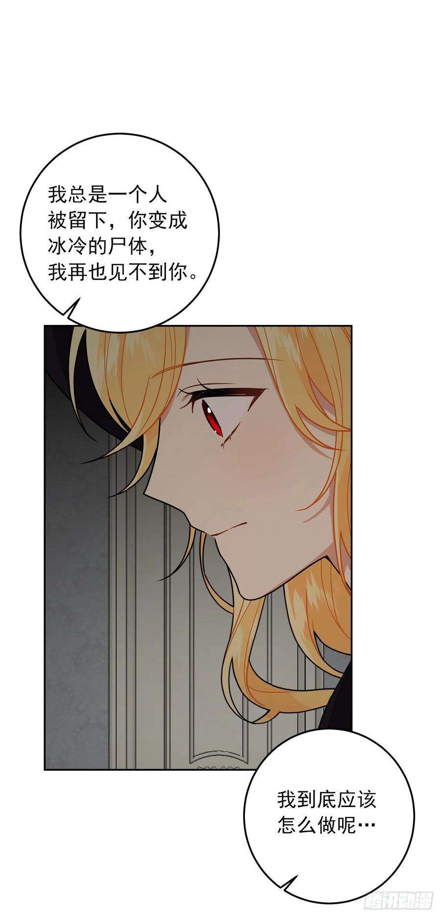 我是这家的孩子228.埃默尔脆弱的一面