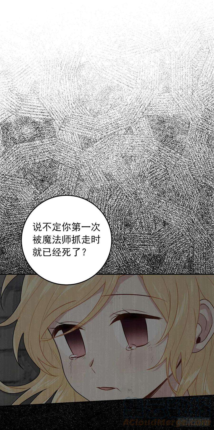 我是这家的孩子228.埃默尔脆弱的一面