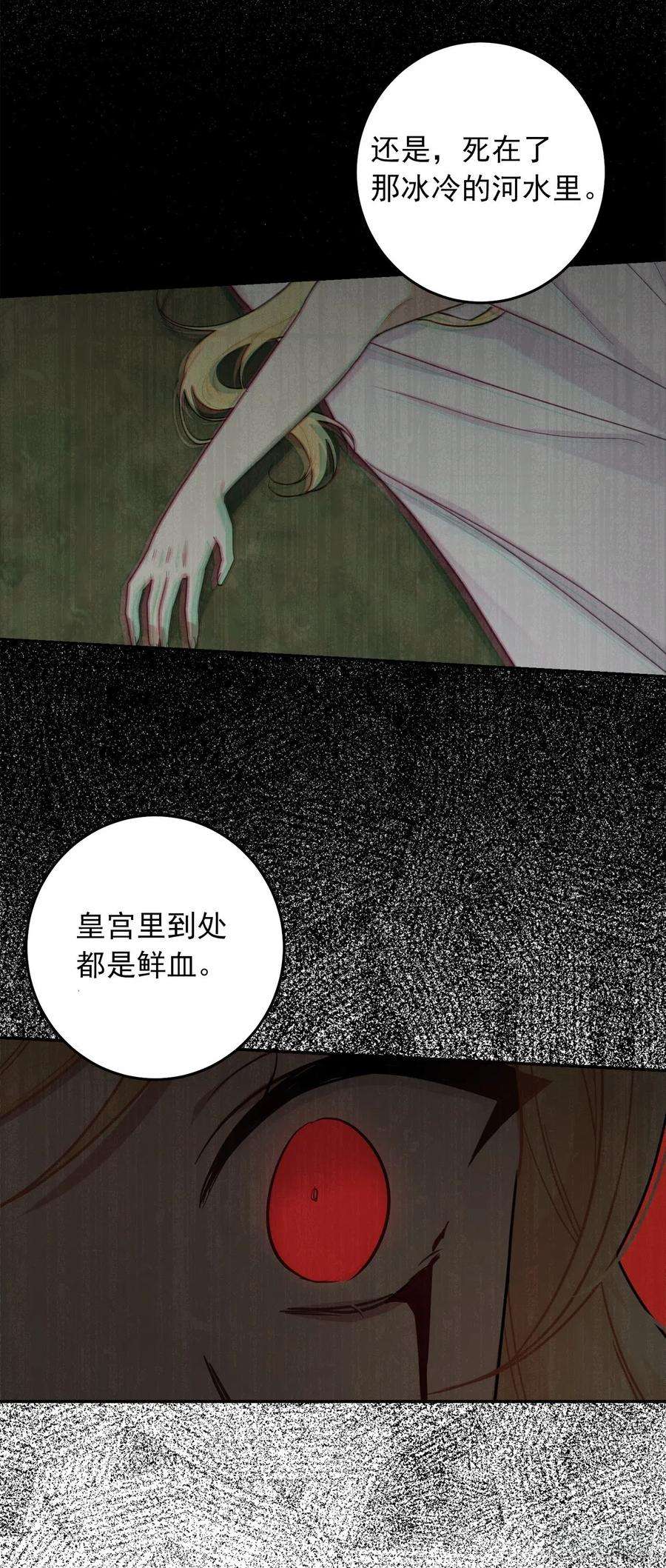 我是这家的孩子228.埃默尔脆弱的一面