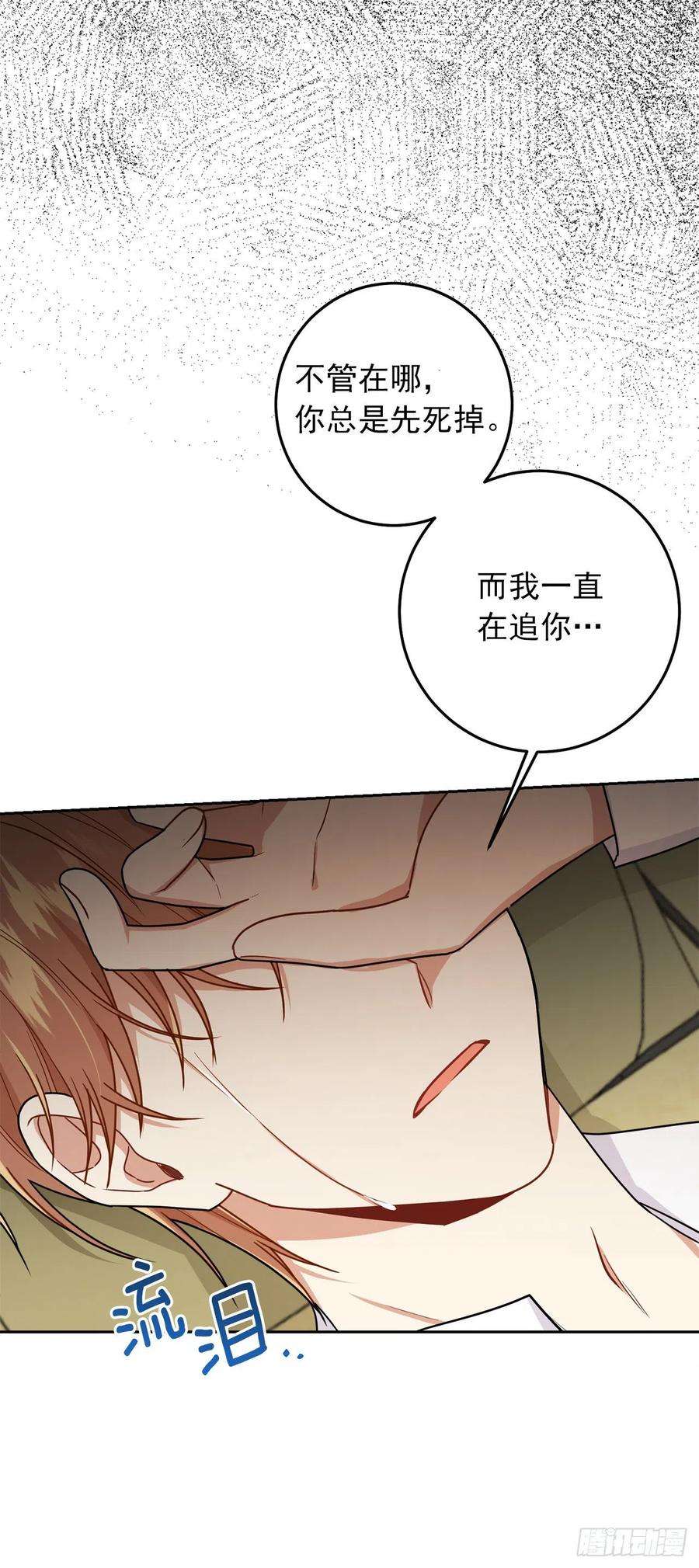 我是这家的孩子228.埃默尔脆弱的一面