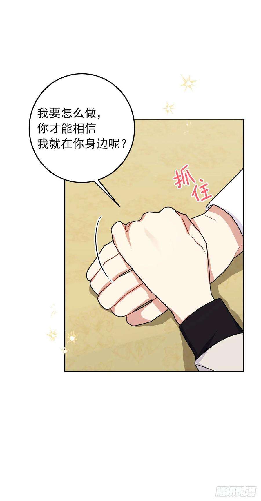 我是这家的孩子228.埃默尔脆弱的一面
