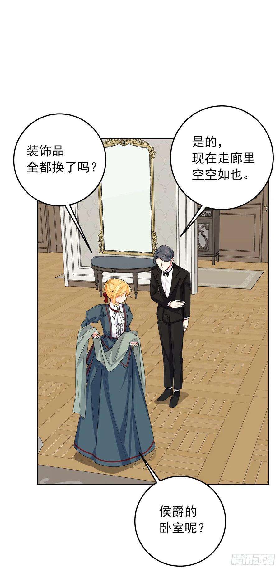 我是这家的孩子229.我要彻底改变这里