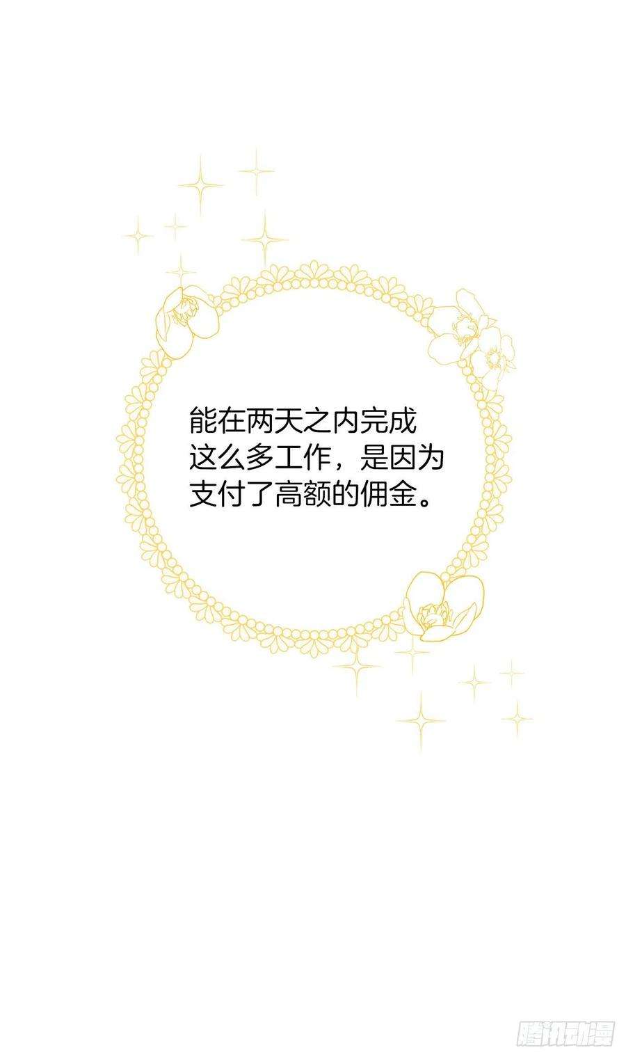 我是这家的孩子229.我要彻底改变这里