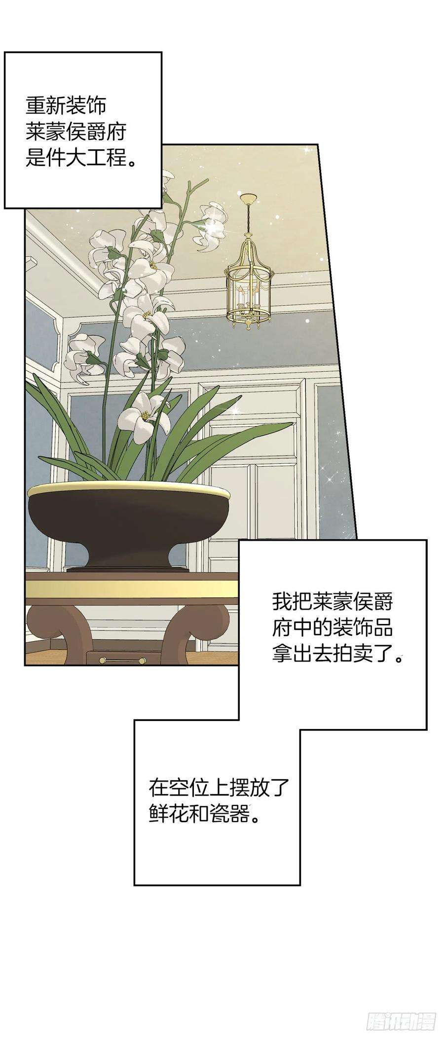 我是这家的孩子229.我要彻底改变这里
