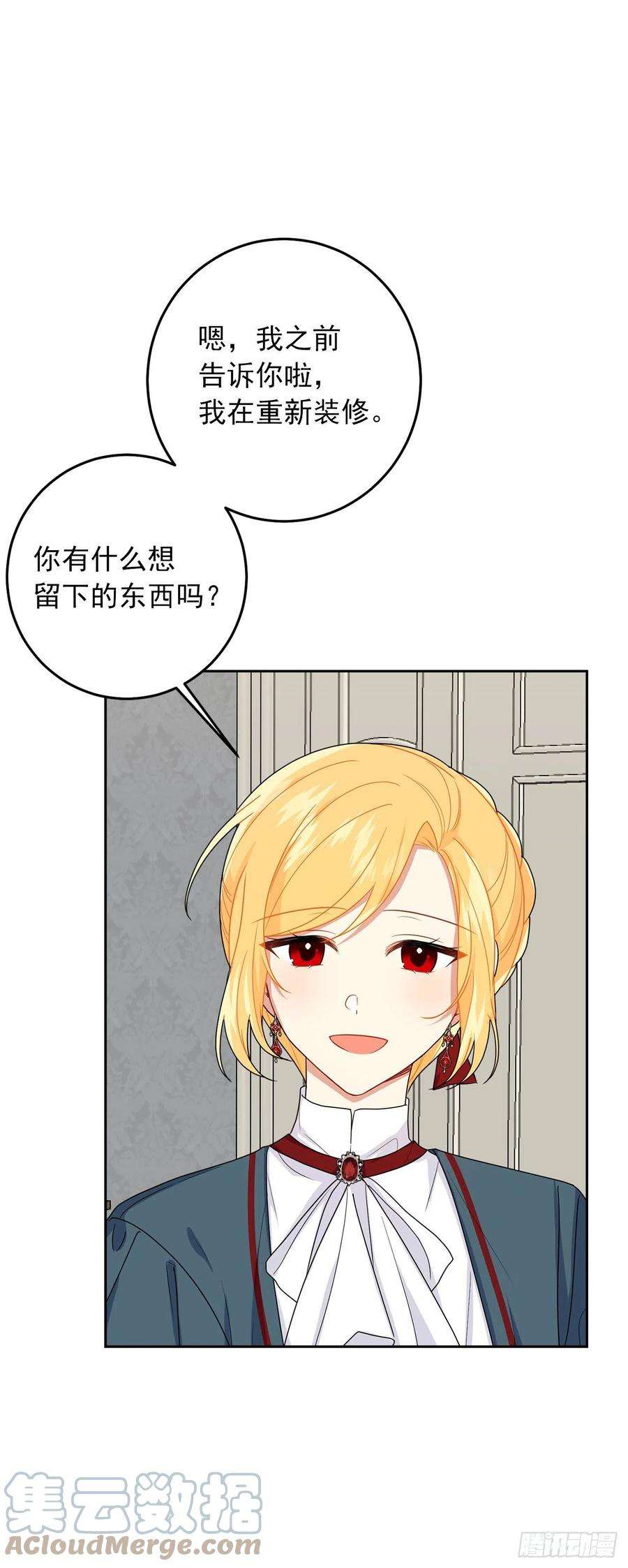我是这家的孩子229.我要彻底改变这里