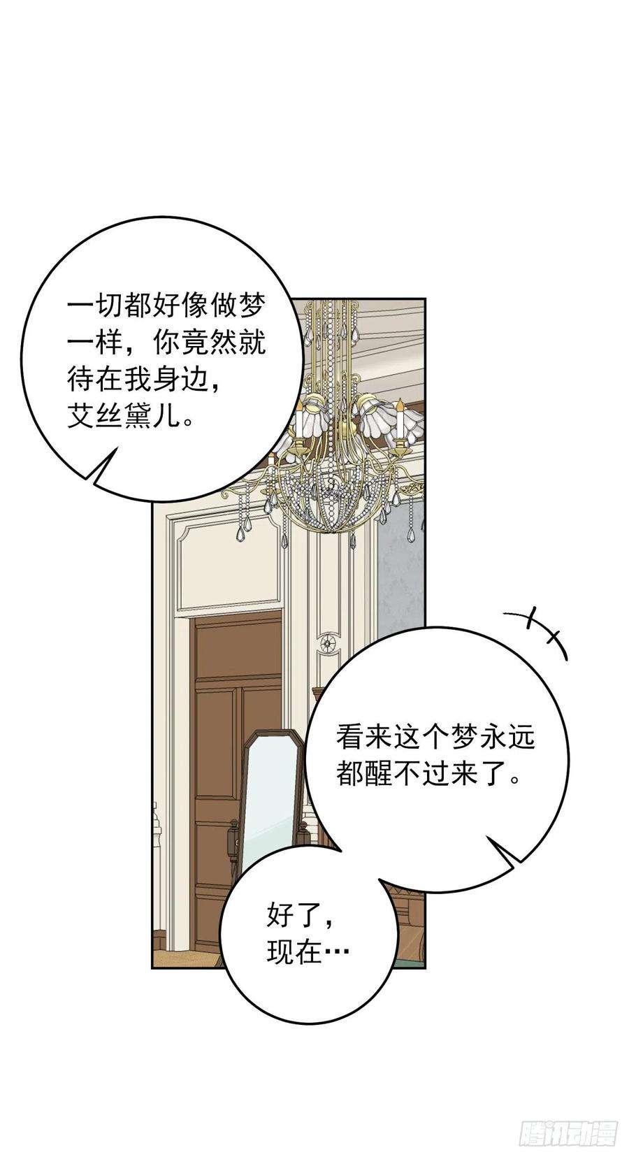 我是这家的孩子229.我要彻底改变这里