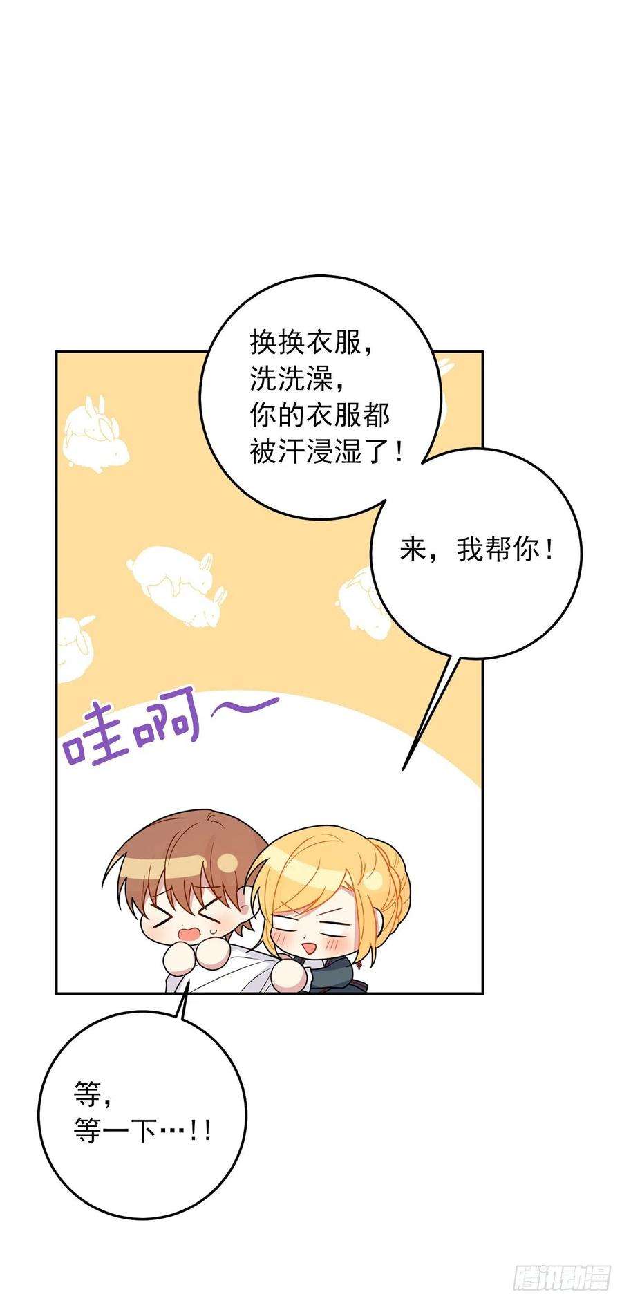 我是这家的孩子229.我要彻底改变这里