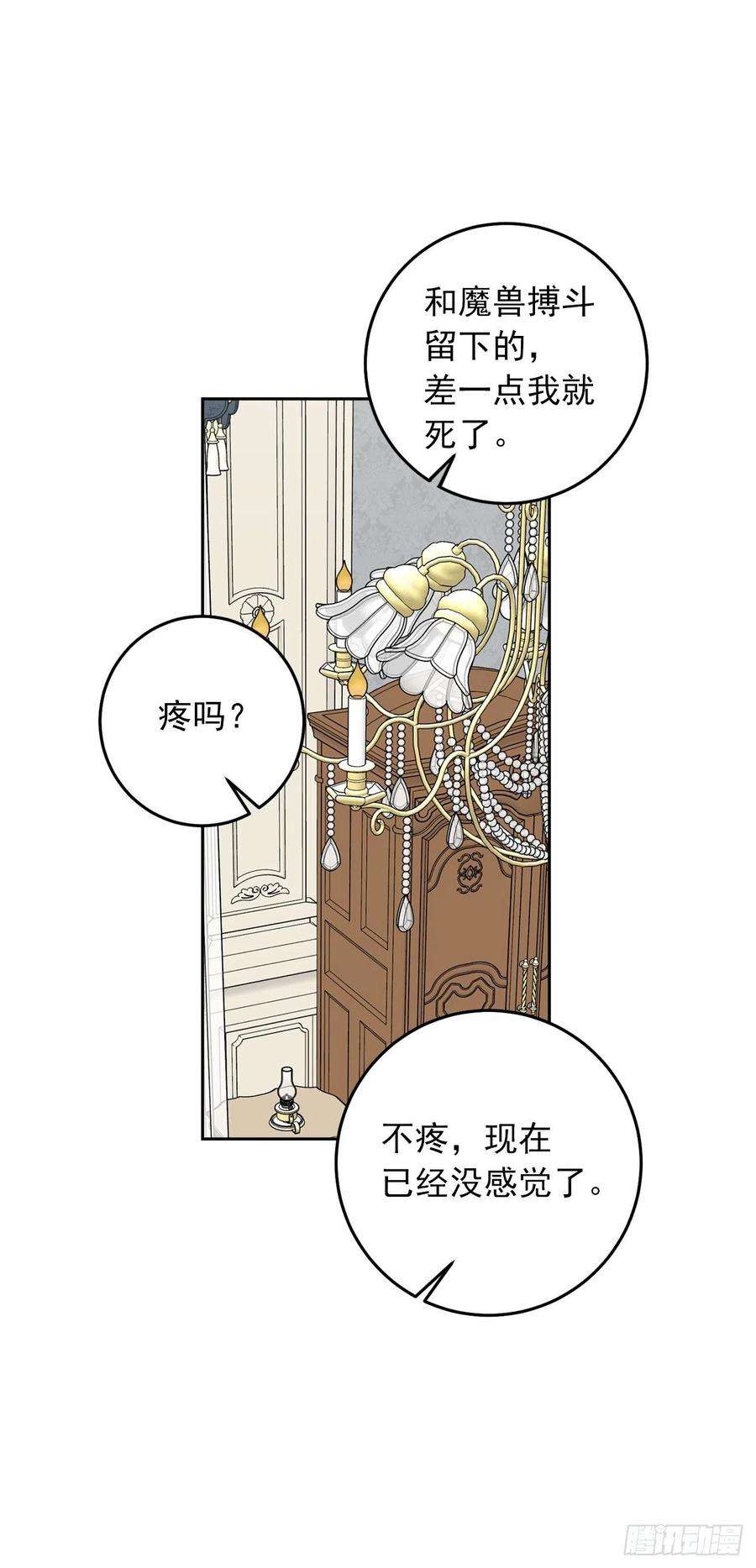 我是这家的孩子229.我要彻底改变这里