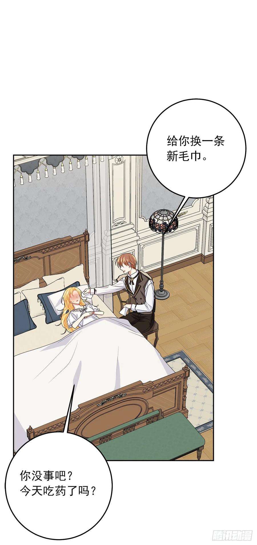 我是这家的孩子230.虚弱的艾丝黛尔