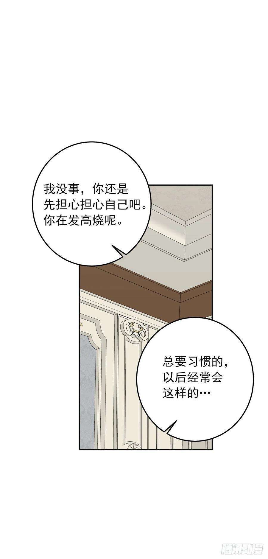 我是这家的孩子230.虚弱的艾丝黛尔