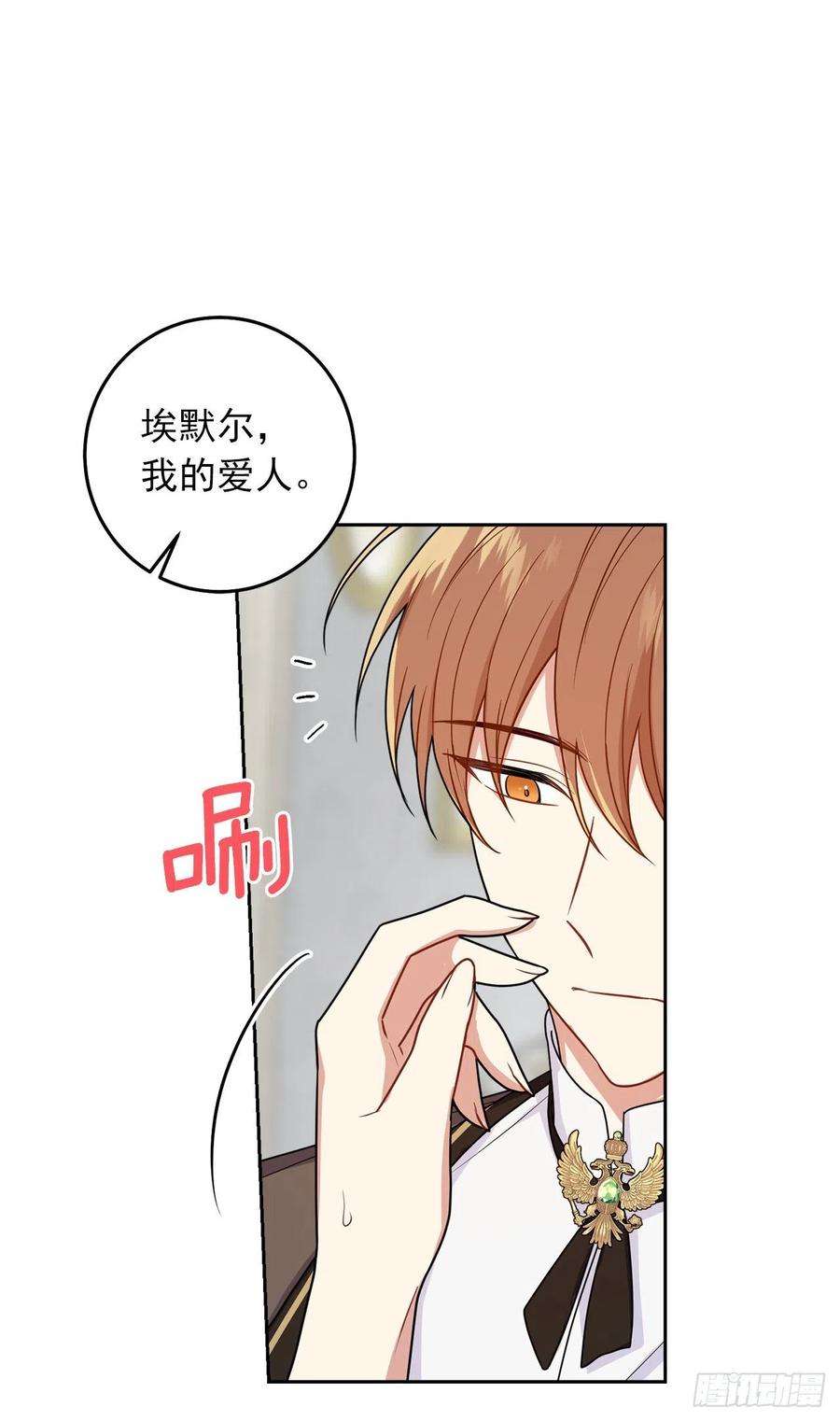 我是这家的孩子230.虚弱的艾丝黛尔