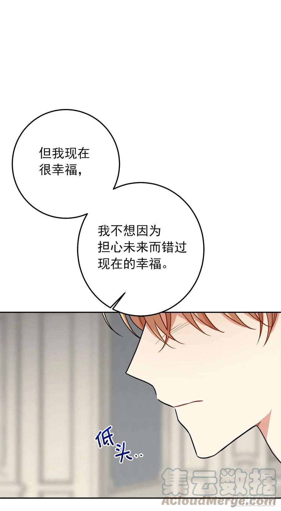 我是这家的孩子230.虚弱的艾丝黛尔