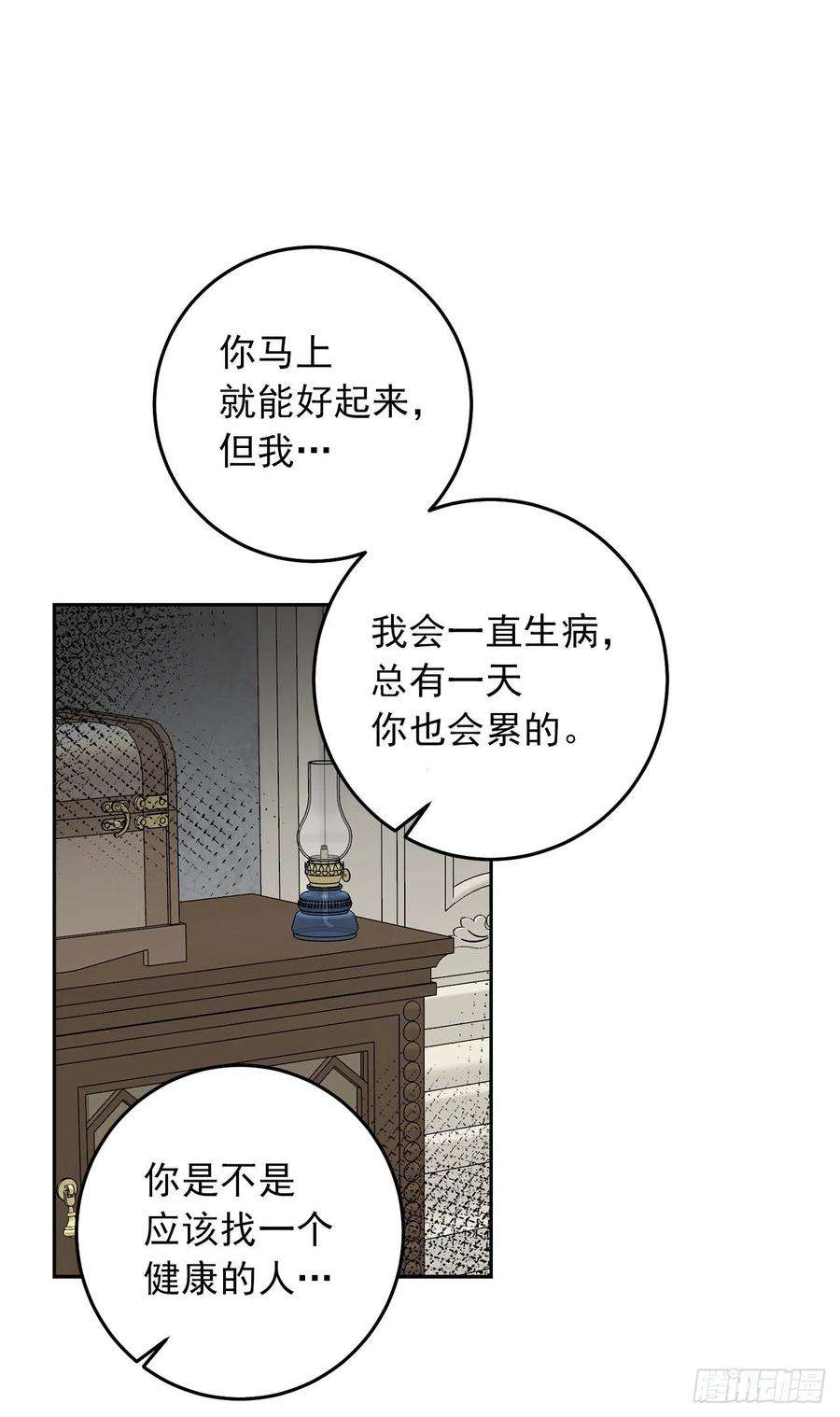 我是这家的孩子230.虚弱的艾丝黛尔