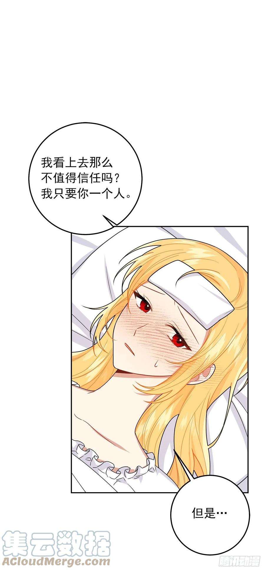 我是这家的孩子230.虚弱的艾丝黛尔