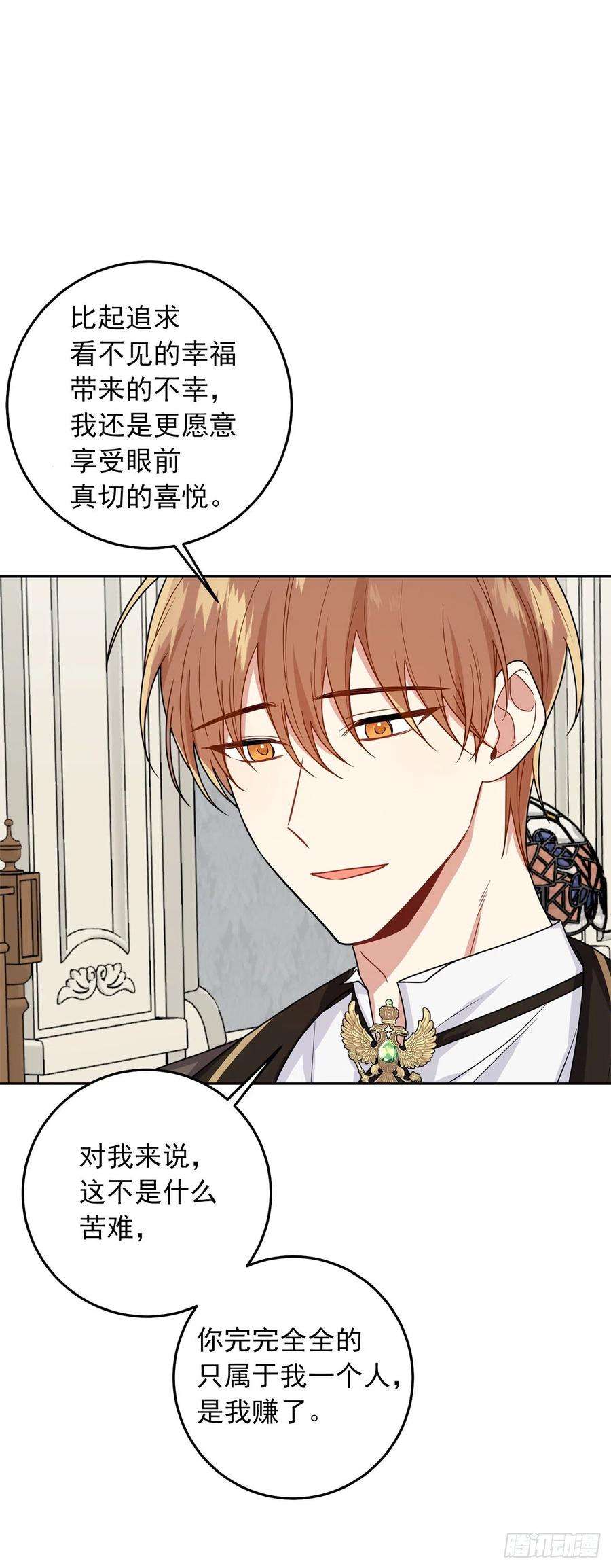我是这家的孩子230.虚弱的艾丝黛尔