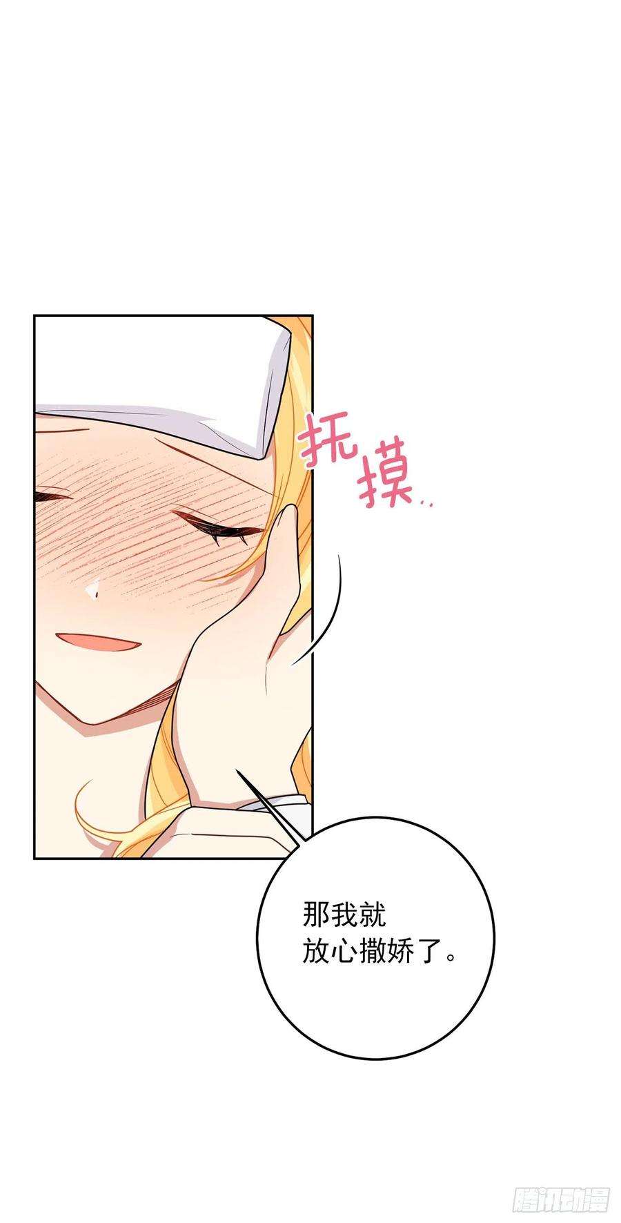 我是这家的孩子230.虚弱的艾丝黛尔
