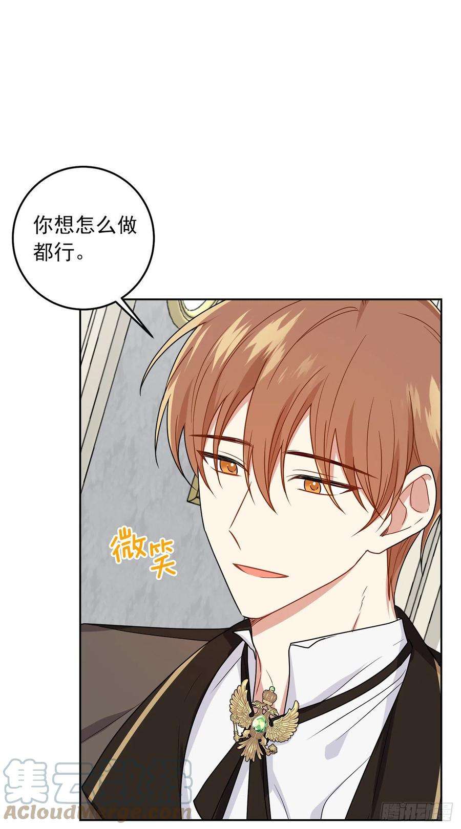 我是这家的孩子230.虚弱的艾丝黛尔
