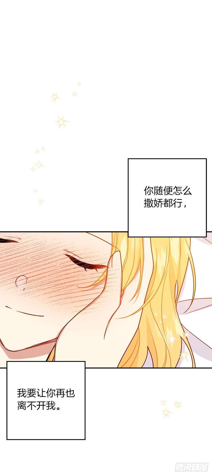 我是这家的孩子230.虚弱的艾丝黛尔