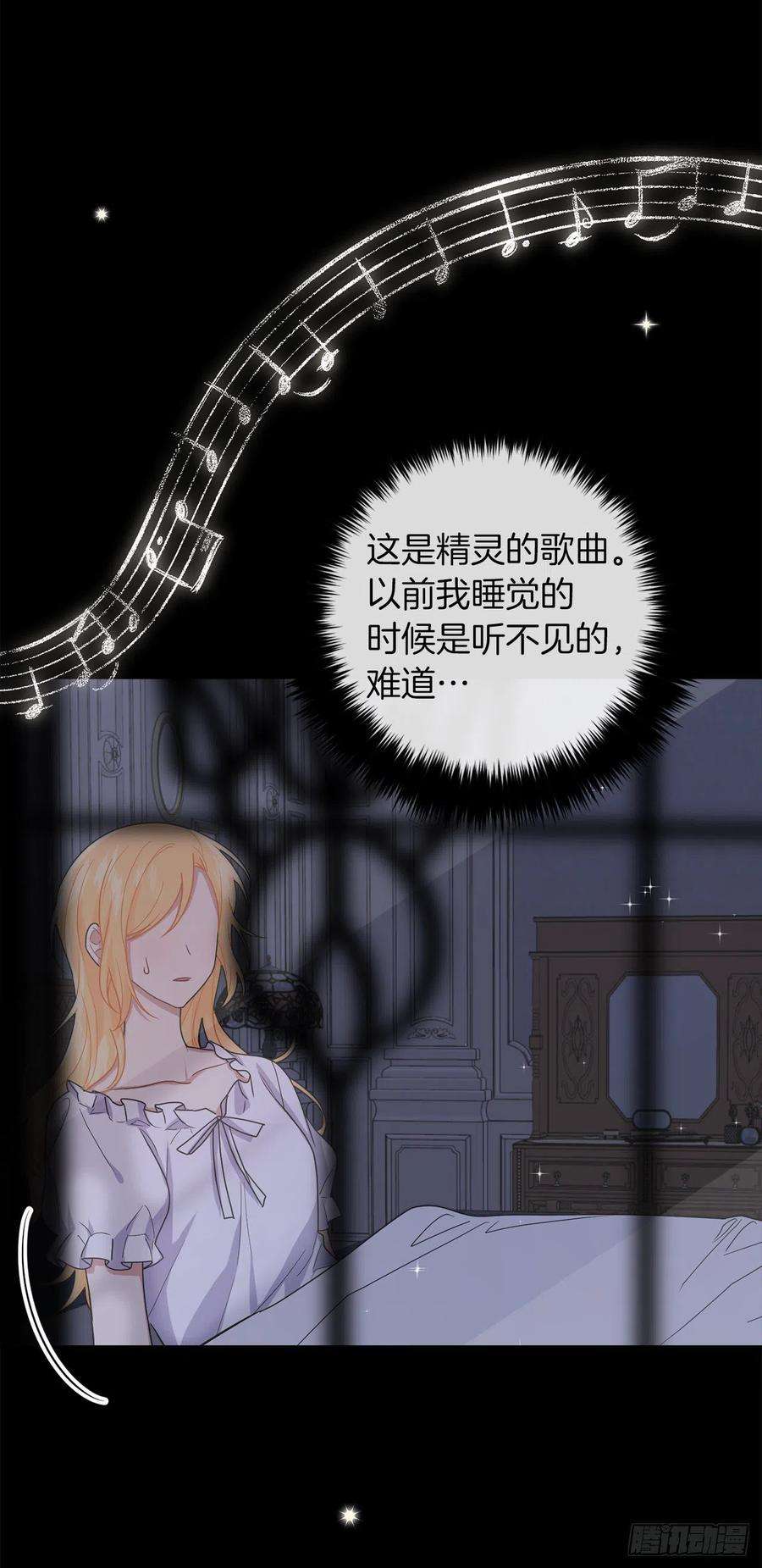 我是这家的孩子230.虚弱的艾丝黛尔