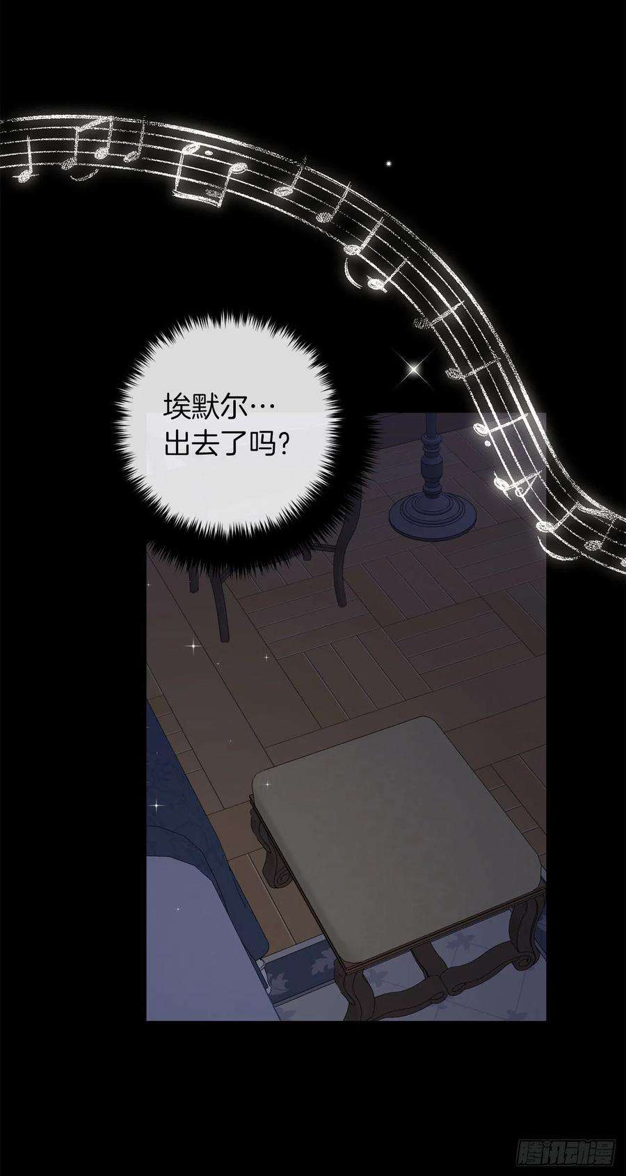 我是这家的孩子230.虚弱的艾丝黛尔