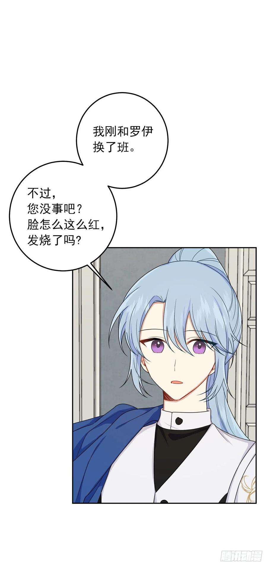 我是这家的孩子230.虚弱的艾丝黛尔