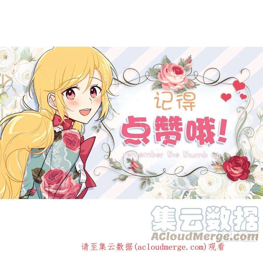 我是这家的孩子230.虚弱的艾丝黛尔
