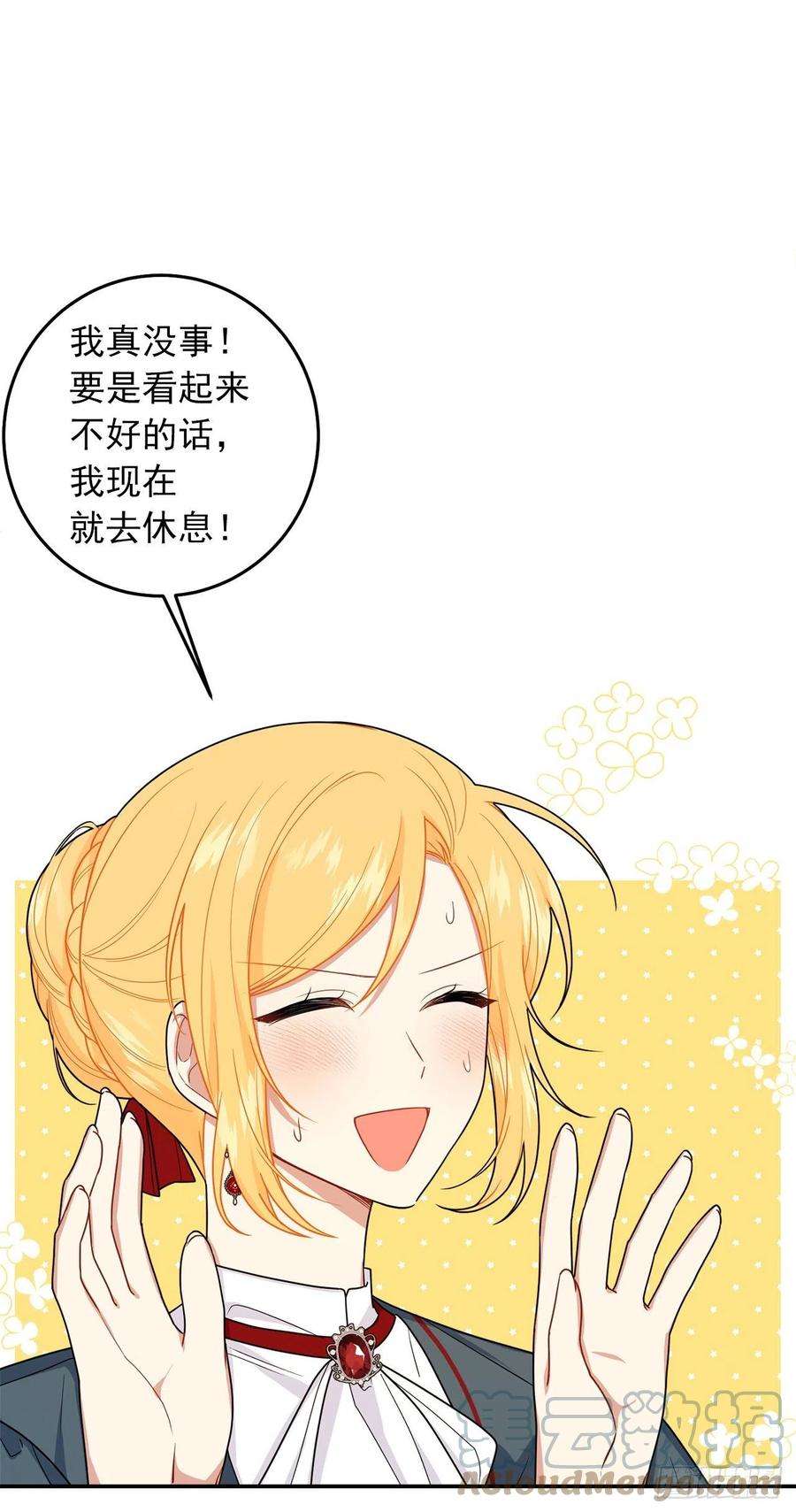 我是这家的孩子230.虚弱的艾丝黛尔