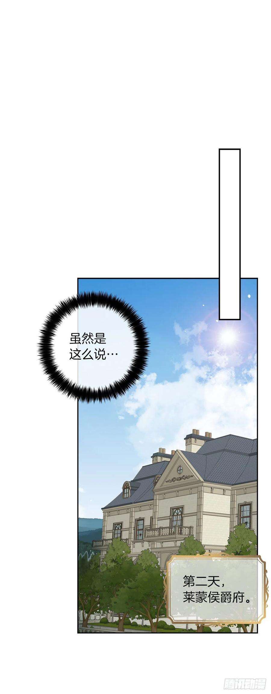 我是这家的孩子230.虚弱的艾丝黛尔