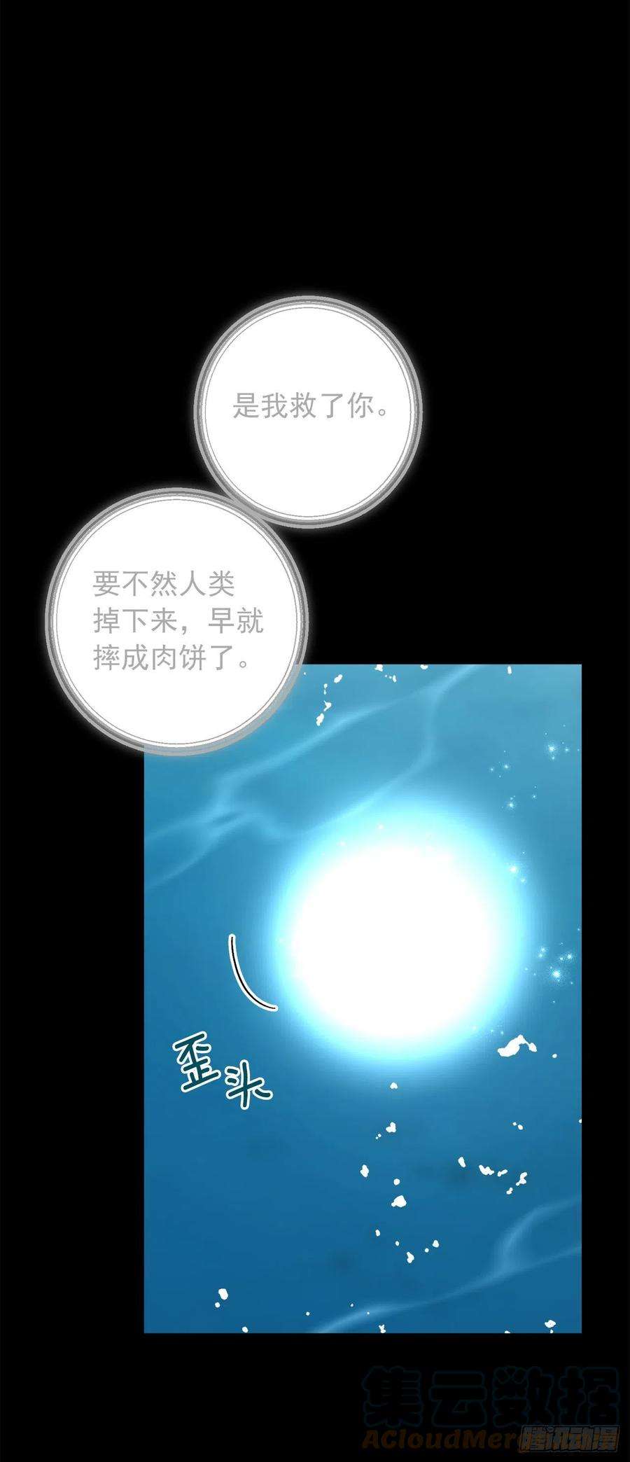 我是这家的孩子231.光与黑暗的精灵