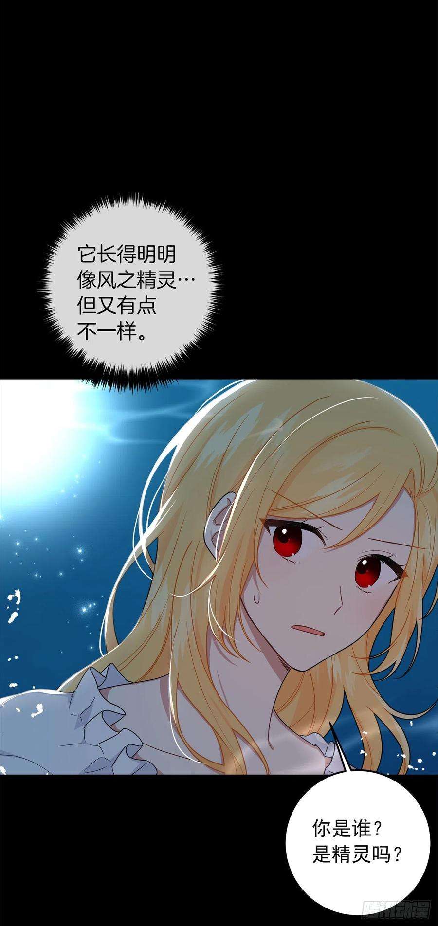我是这家的孩子231.光与黑暗的精灵