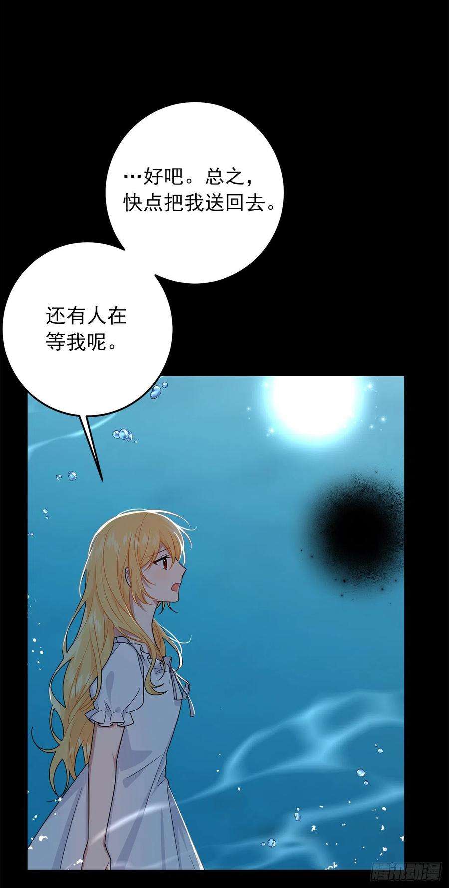 我是这家的孩子231.光与黑暗的精灵