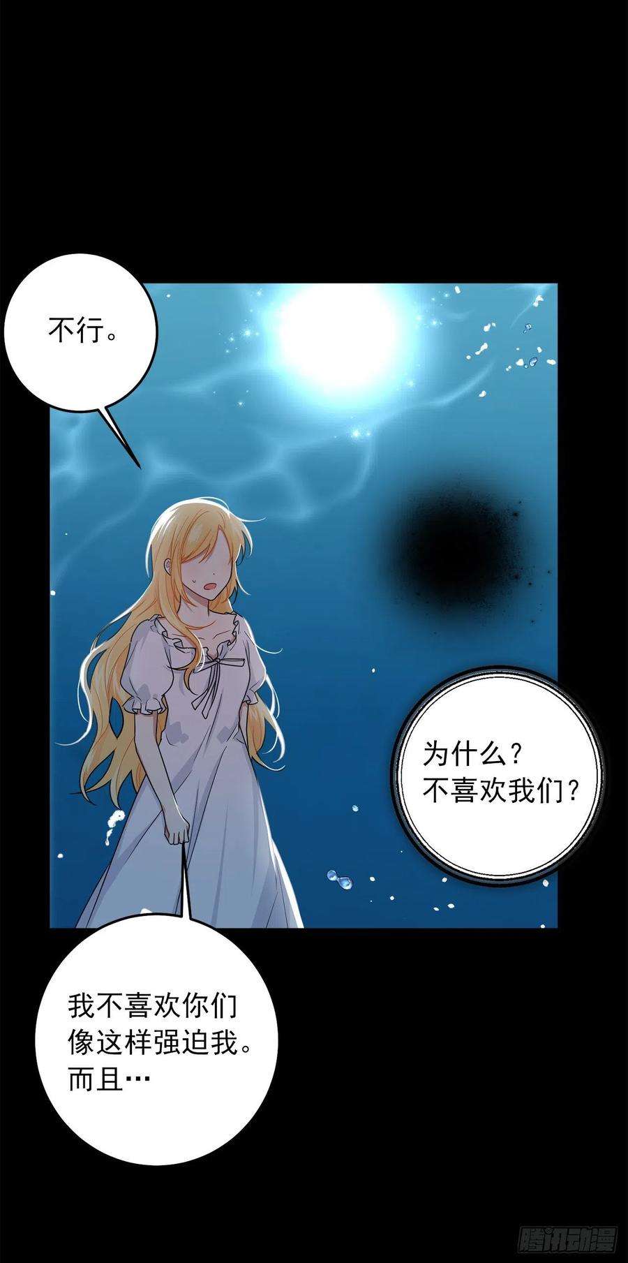 我是这家的孩子231.光与黑暗的精灵