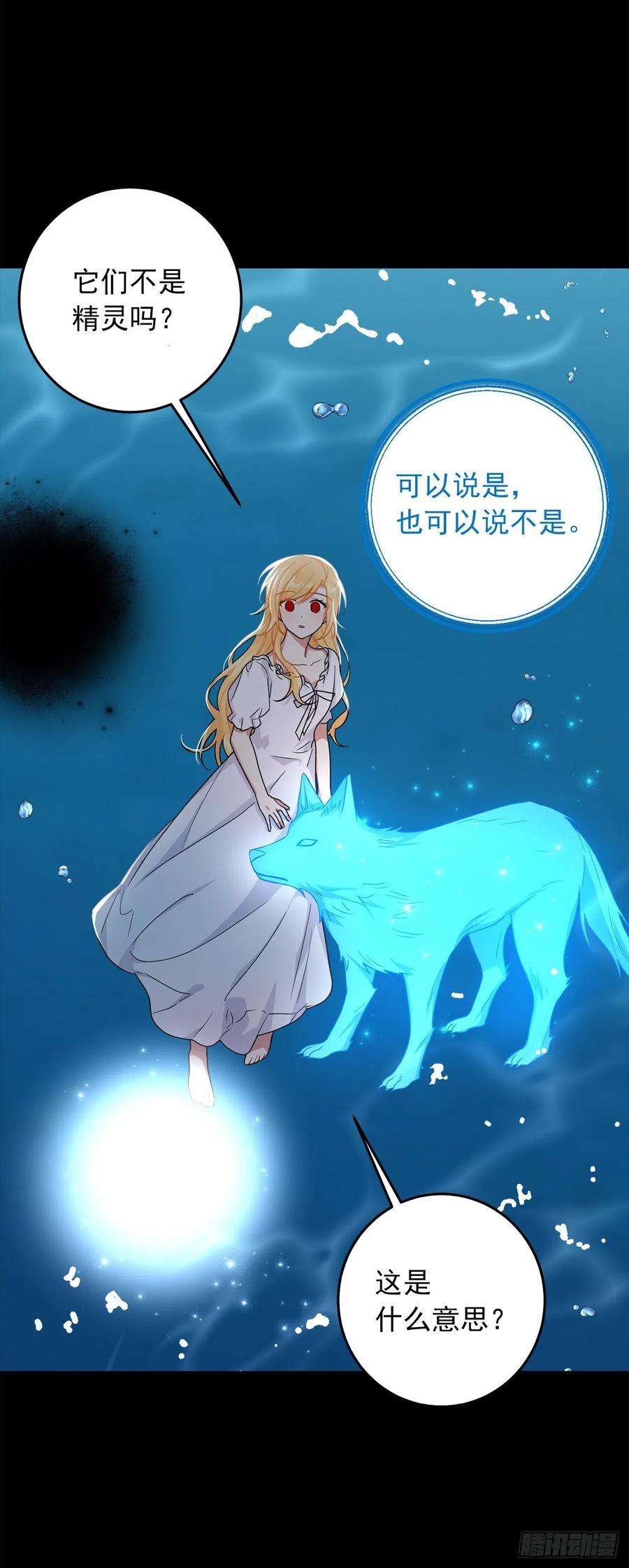 我是这家的孩子231.光与黑暗的精灵