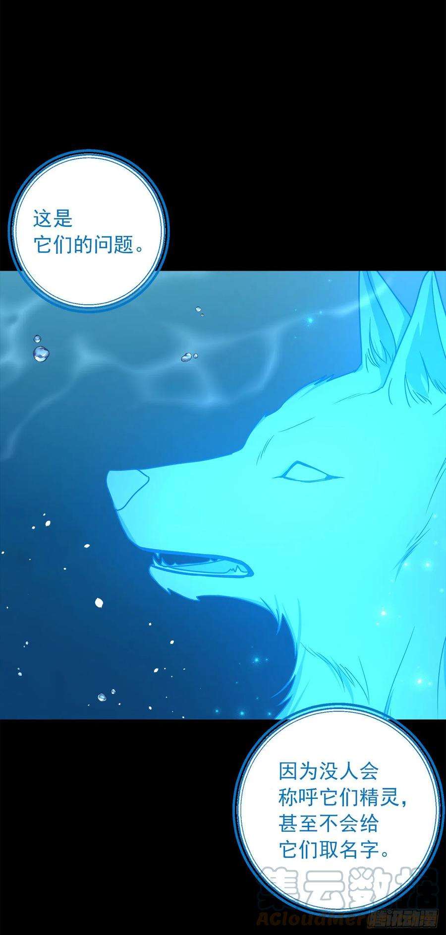 我是这家的孩子231.光与黑暗的精灵