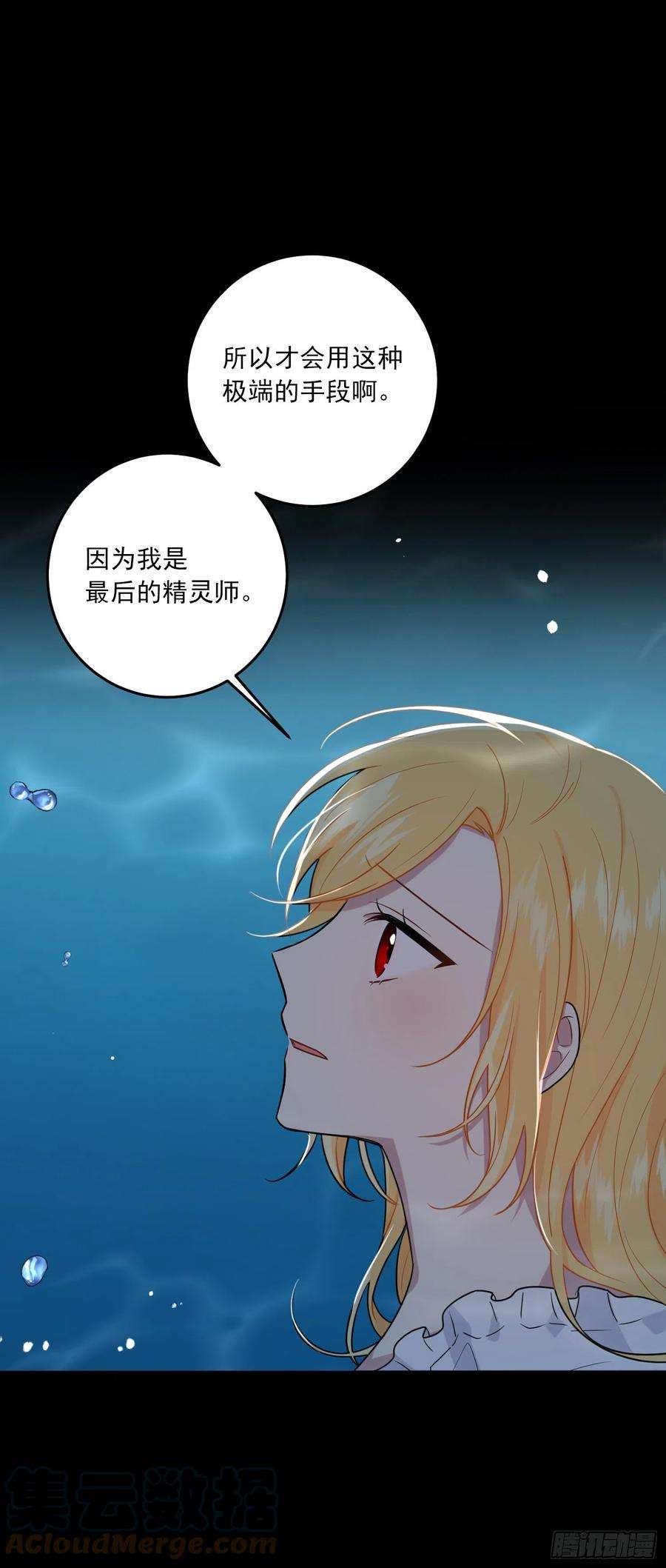我是这家的孩子231.光与黑暗的精灵