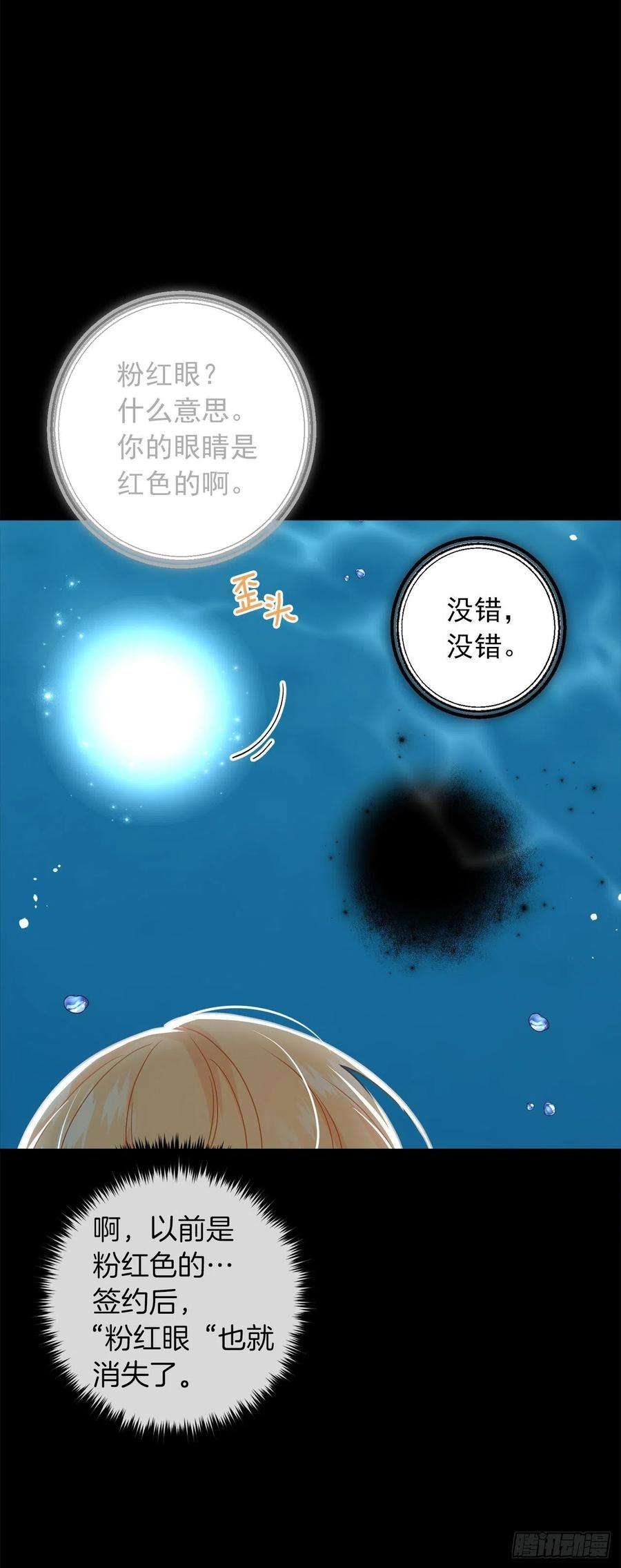 我是这家的孩子231.光与黑暗的精灵