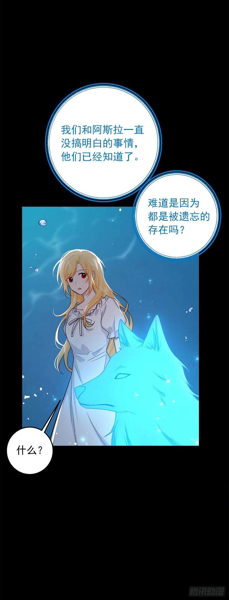 我是这家的孩子232.被遗忘的名字