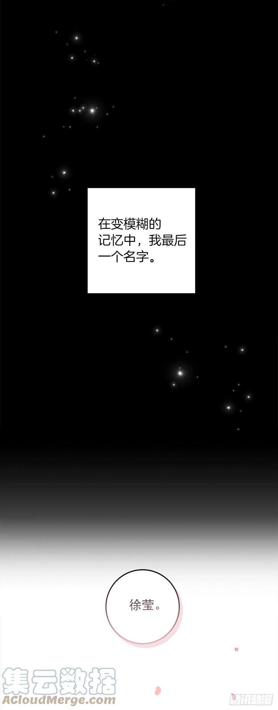 我是这家的孩子232.被遗忘的名字