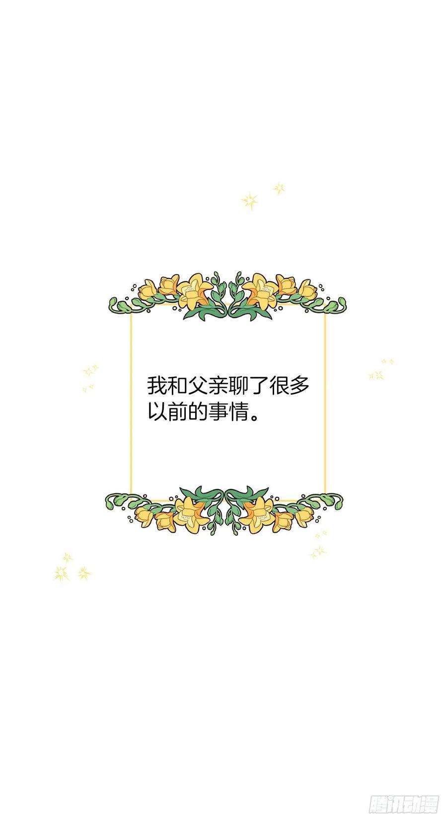 我是这家的孩子233.结婚？我不同意！