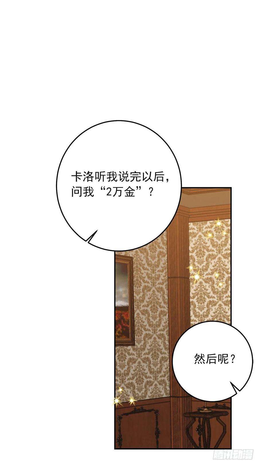 我是这家的孩子233.结婚？我不同意！