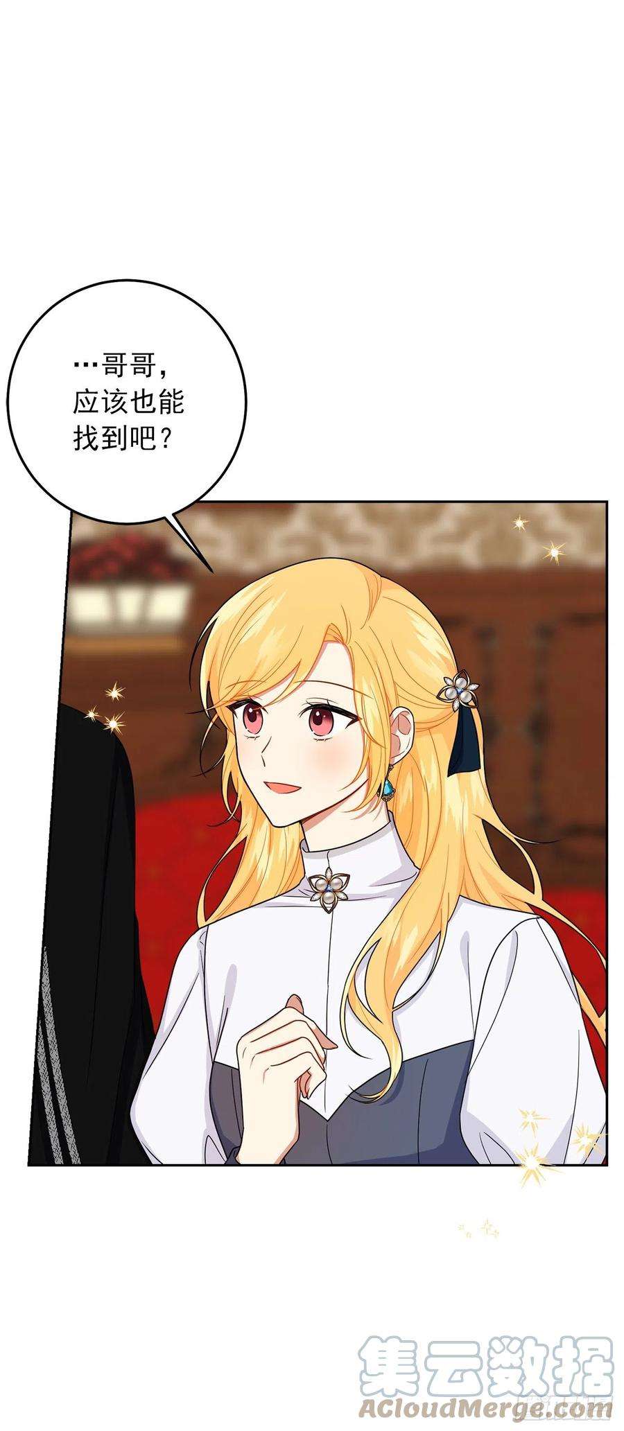 我是这家的孩子233.结婚？我不同意！