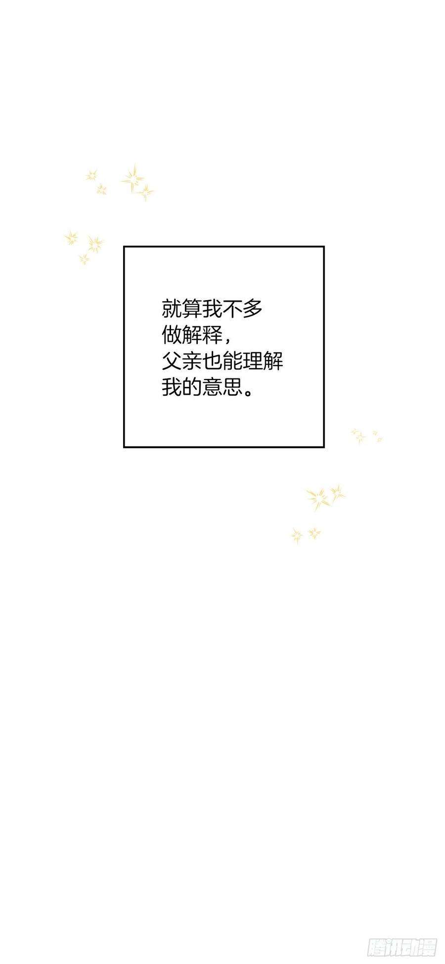 我是这家的孩子233.结婚？我不同意！